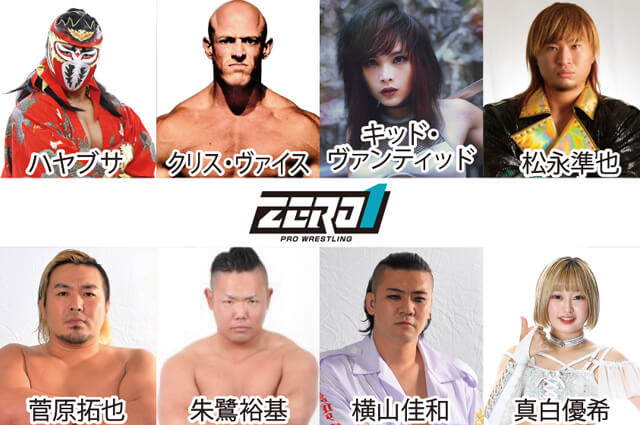 プロレスリングZERO１